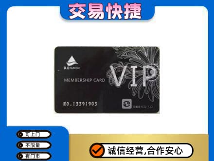 锡林郭勒购物卡回收银座卡.jpg