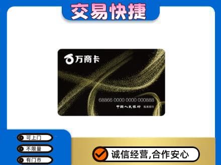 锡林郭勒购物卡回收万商卡.jpg