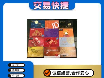 锡林郭勒购物卡回收网购卡.jpg