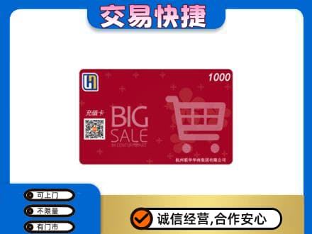 锡林郭勒购物卡回收世纪联华卡.jpg
