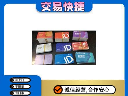 锡林郭勒购物卡回收商超卡.jpg