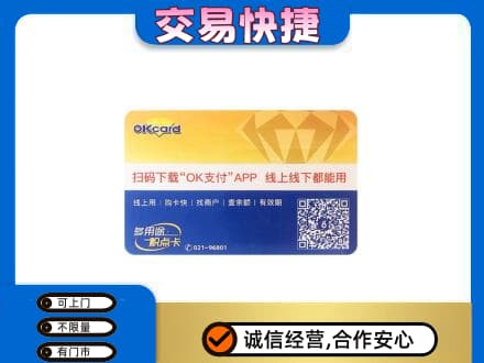 锡林郭勒购物卡回收百联ok卡.jpg