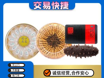锡林郭勒礼品回收.jpg
