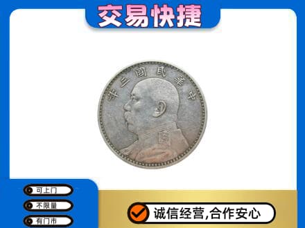 锡林郭勒高价回收袁大头