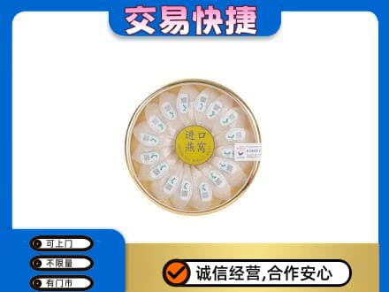 锡林郭勒礼品回收进口燕窝.jpg