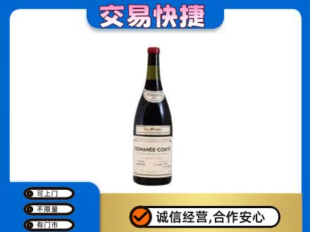 锡林郭勒洋酒回收红酒.jpg