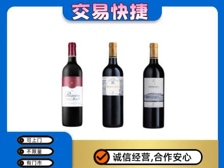 锡林郭勒洋酒回收拉菲红酒.jpg