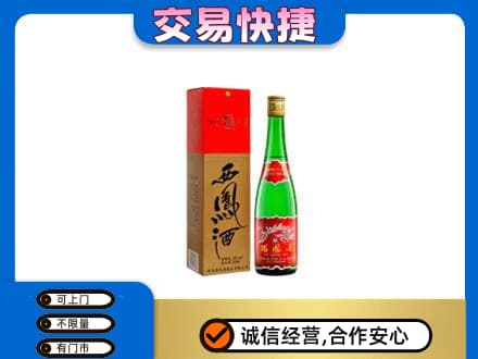 锡林郭勒名酒回收西凤酒.jpg
