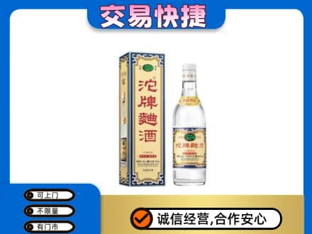 锡林郭勒名酒回收沱牌曲酒.jpg