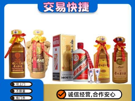 锡林郭勒回收贵州茅台酒