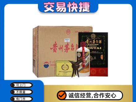 锡林郭勒回收珍品茅台酒
