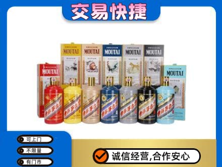 锡林郭勒回收生肖茅台酒