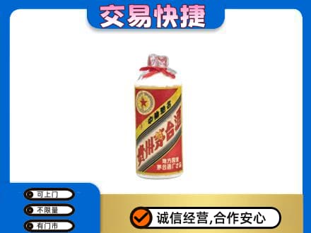 锡林郭勒回收地方国营茅台酒